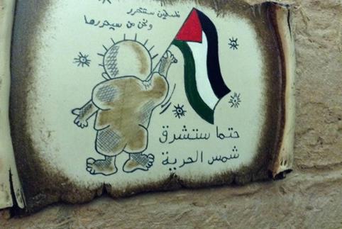 Plaque murale au Centre de réhabilitation de Burj el Bourajneh : « La Palestine sera libérée et c’est nous qui la libérerons. » (Photo : Marion Kawas, The Palestine Chronicle)